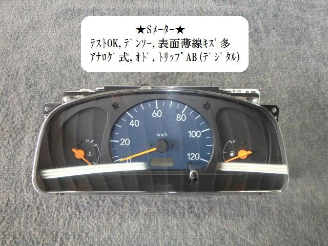 【中古】中古部品 エブリィ DA62V ｽﾋﾟｰﾄﾞﾒｰﾀｰ 【3330470100-001307479961400】