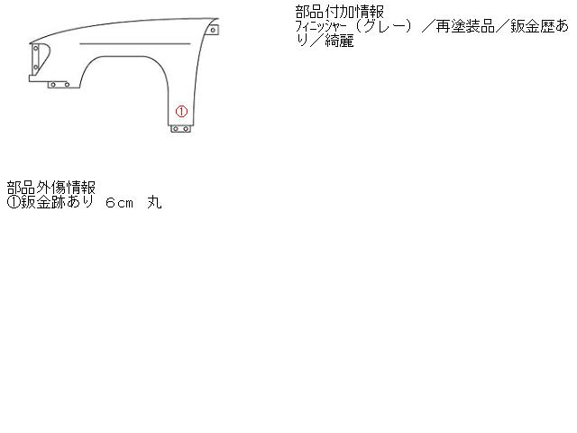 【中古】中古部品 ムーヴ L600S 左ﾌﾛﾝﾄﾌｪﾝﾀﾞｰ 【3330490100-000551461610700】