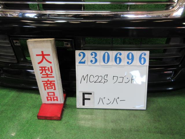 【中古】中古部品 ワゴンＲ MC22S ﾌﾛﾝﾄﾊﾞﾝﾊﾟｰ 【3330980100-000023069610100】