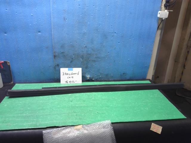 【中古】中古部品 ＣＸ－５ KFEP 右ｻｲﾄﾞｽﾃｯﾌﾟ 【3310220100-231026000613700】 8,085円