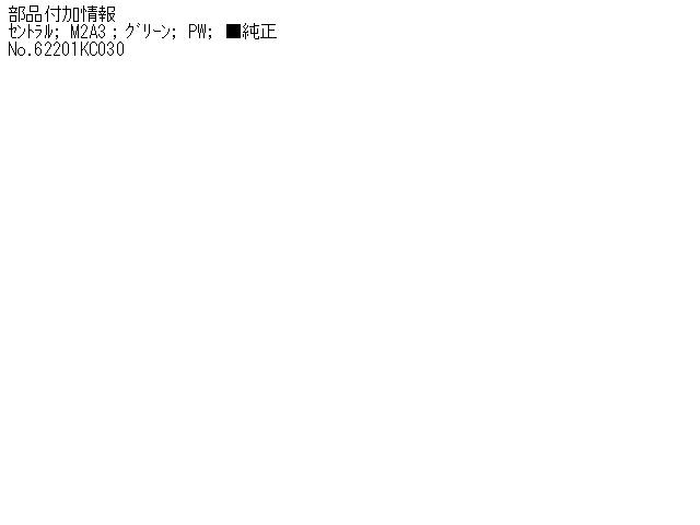 【中古】中古部品 ヴィヴィオ KK3 左ﾌﾛﾝﾄﾄﾞｱｶﾞﾗｽ 【3330490100-001061902613230】