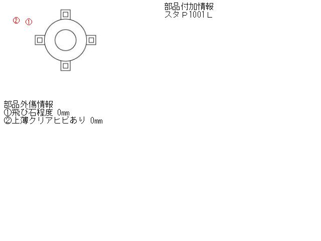 【中古】中古部品 デミオ DW3W 左ﾍｯﾄﾞﾗﾝﾌﾟ 【3310410000-000444991410900】