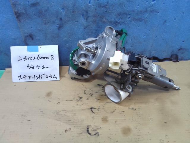 【中古】中古部品 ヴォクシー ZWR80G ｽﾃｱﾘﾝｸﾞｺﾗﾑ 【3310220100-231026000847140】