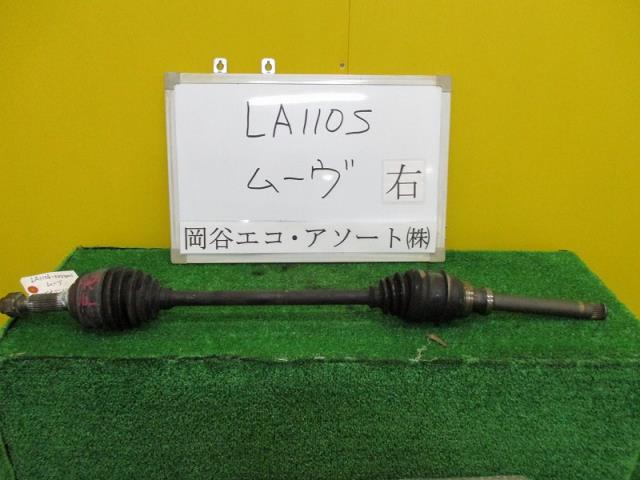 【中古】中古部品 ムーヴ LA110S 右ﾌﾛﾝﾄﾄﾞﾗｲﾌﾞｼｬﾌﾄ 【3331010600-001401501542100】