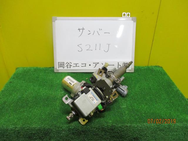 【中古】中古部品 サンバー S211J ｽﾃｱﾘﾝｸﾞｺﾗﾑ 【3331010600-001495171147140】