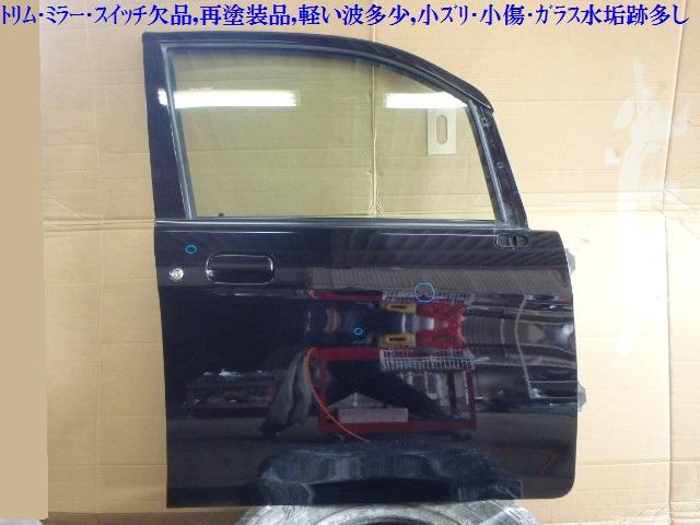 【中古】中古部品 ステラ RN1 右ﾌﾛﾝﾄﾄﾞｱ 【3330470100-001261392313100】