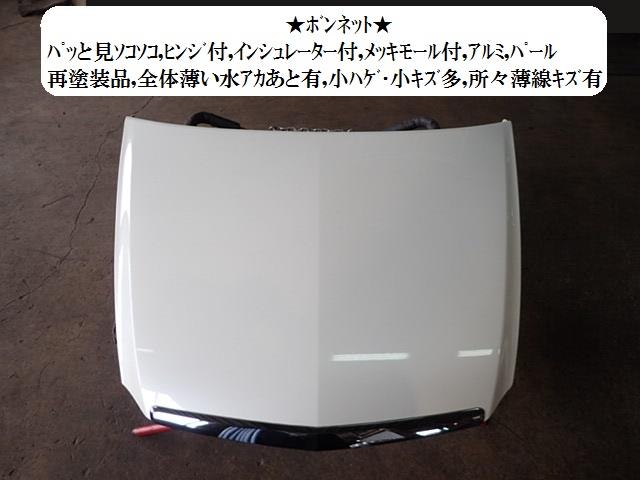 【中古】中古部品 レジェンド KB1 ﾎﾞﾝﾈｯﾄﾌｰﾄﾞ 【3330470100-001488710210500】