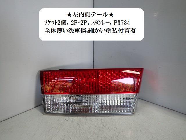 【中古】中古部品 インスパイア UC1 ﾘｱﾌｨﾆｯｼｬｰﾊﾟﾈﾙ 【3330470100-001372418115200】