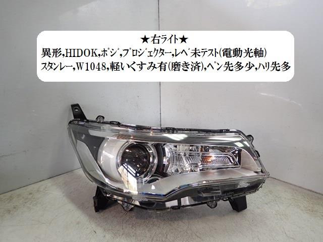 【中古】中古部品 ｅＫカスタム B11W 右ﾍｯﾄﾞﾗﾝﾌﾟ 【3330470100-001506638210800】 15,923円