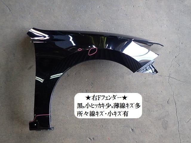 【中古】中古部品 エクシーガ YA5 右ﾌﾛﾝﾄﾌｪﾝﾀﾞｰ 【3330470100-001648824610600】