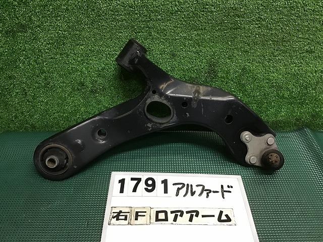 ⑦⑧【中古】AGH 30 アルファード リアロアアーム 純正品 楽天市場】【中古】中古部品 アルファード AGH30W 左ﾘｱﾛｱｱｰﾑ