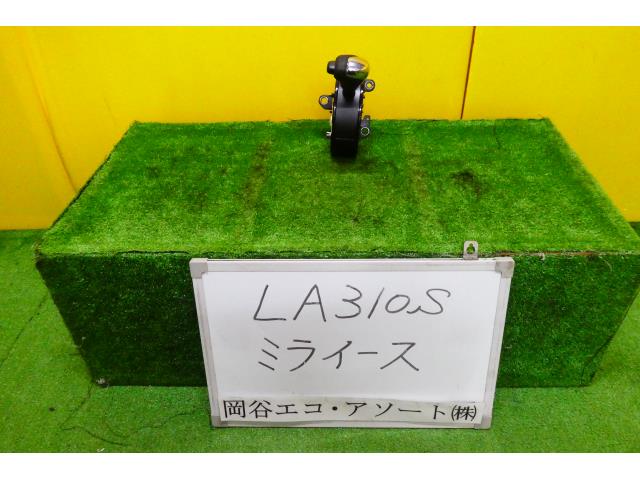 【中古】中古部品 ミライース LA310S ｼﾌﾄﾚﾊﾞｰ 【3331010600-001544243837850】