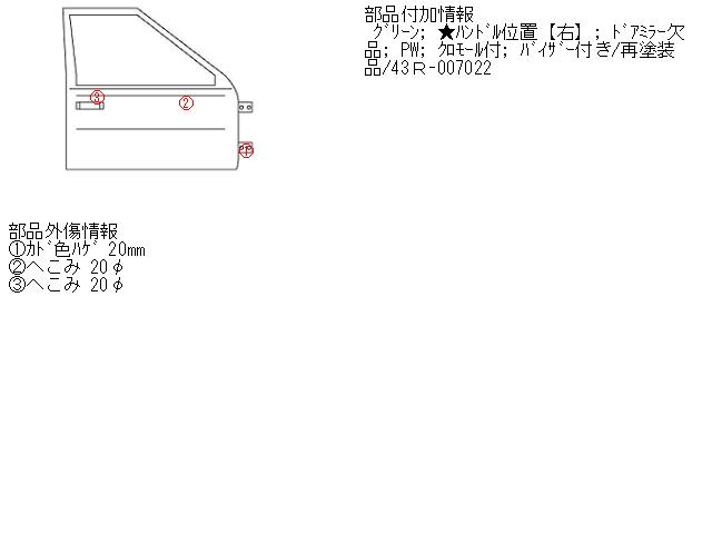 【中古】中古部品 フィアット プント 188A5 右ﾌﾛﾝﾄﾄﾞｱ 【3330490100-000745415813100】