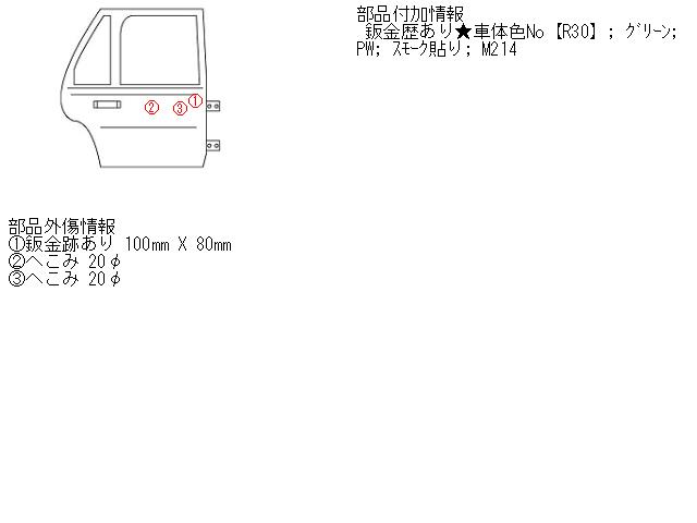 【中古】中古部品 オプティ L802S 右ﾘｱﾄﾞｱ 【3330490100-000708406113300】