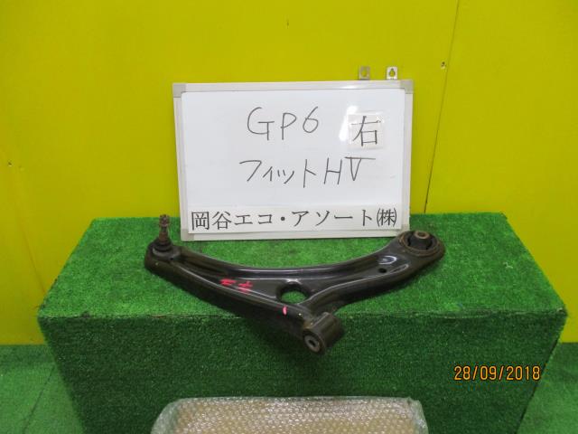 【中古】中古部品 フィット GP6 右ﾌﾛﾝﾄﾛｱｱｰﾑ 【3331010600-001465859451720】