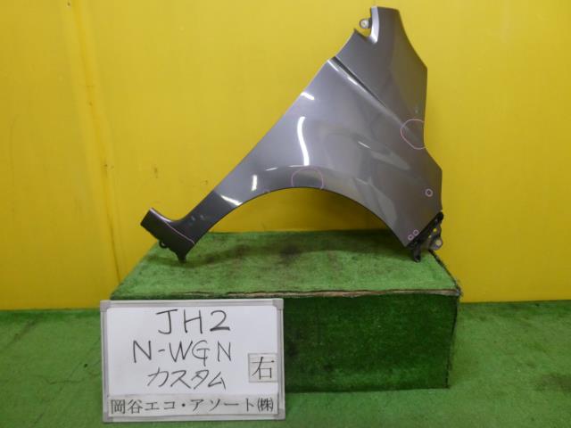 【中古】中古部品 Ｎ－ＷＧＮ JH2 右ﾌﾛﾝﾄﾌｪﾝﾀﾞｰ 【3331010600-001685745910600】