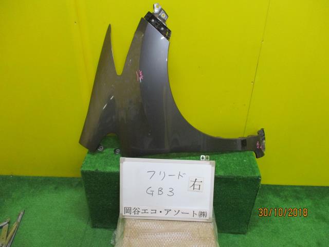 【中古】中古部品 フリード GB3 右ﾌﾛﾝﾄﾌｪﾝﾀﾞｰ 【3331010600-001470397510600】
