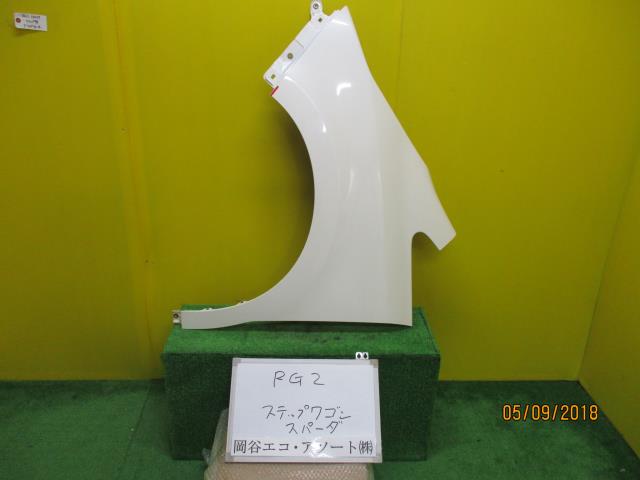 【中古】中古部品 ステップワゴン RG2 左ﾌﾛﾝﾄﾌｪﾝﾀﾞｰ 【3331010600-001460029910700】