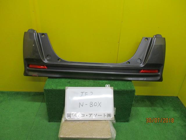 【中古】中古部品 Ｎ－ＢＯＸ JF2 ﾘｱﾊﾞﾝﾊﾟｰ 【3331010600-001453367815100】