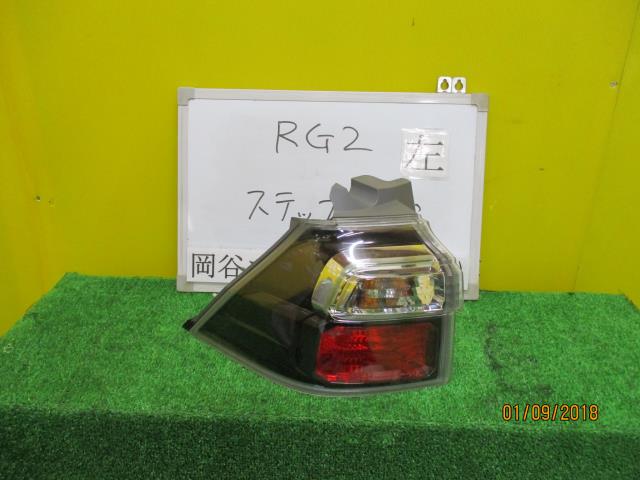 【中古】中古部品 ステップワゴン RG2 左ﾃｰﾙﾗﾝﾌﾟ 【3331010600-001460031015600】