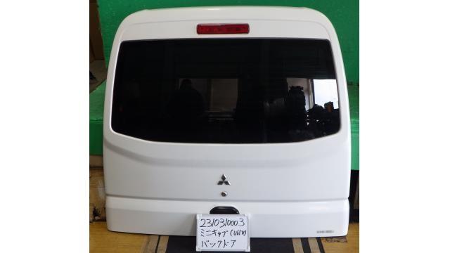 【中古】中古部品 ミニキャブ U61V ﾊﾞｯｸﾄﾞｱ 【3330340100-231031000315800】