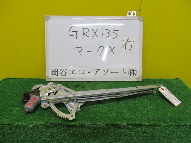 【中古】中古部品 マークＸ GRX135 右ﾌﾛﾝﾄﾄﾞｱﾚｷﾞｭﾚｰﾀ･ﾓｰﾀｰ 【3331010600-001436368313120】
