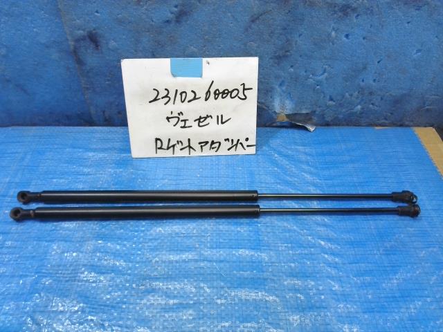 【中古】中古部品 ヴェゼル RU3 ﾊﾞｯｸﾄﾞｱﾀﾞﾝﾊﾟｰ 【3310220100-231026000577250】