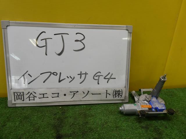 【中古】中古部品 インプレッサ GJ3 ﾘｱﾜｲﾊﾟｰﾓｰﾀｰ 【3331010600-001708135061700】