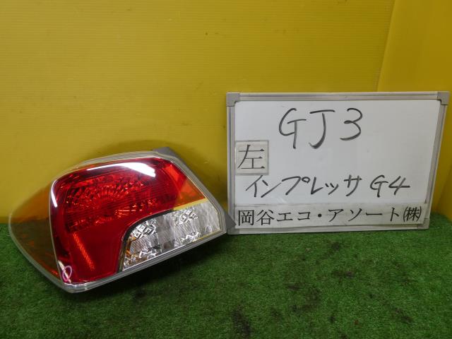 【中古】中古部品 インプレッサ GJ3 左ﾃｰﾙﾗﾝﾌﾟ 【3331010600-001708130615600】