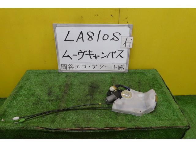 中古部品 ムーヴキャンバス LA810S ﾄﾞｱﾛｯｸｿﾚﾉｲﾄﾞ ファッション通販