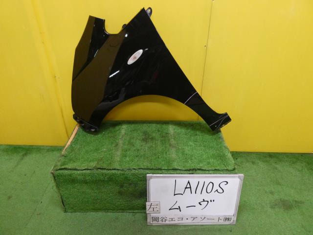 【中古】中古部品 ムーヴ LA110S 左ﾌﾛﾝﾄﾌｪﾝﾀﾞｰ 【3331010600-001667076110700】