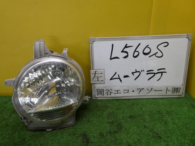 【中古】中古部品 ムーヴラテ L560S 左ﾍｯﾄﾞﾗﾝﾌﾟ 【3331010600-001700384910900】