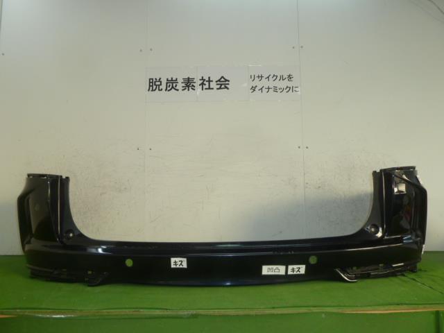 【中古】中古部品 オデッセイ RC1 ﾘｱﾊﾞﾝﾊﾟｰ 【3380050000-000035165215100】
