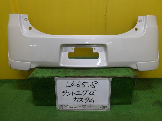 【中古】中古部品 タントエグゼ L465S ﾘｱﾊﾞﾝﾊﾟｰ 【3331010600-001690132615100】