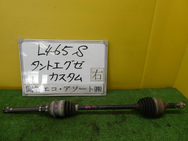 【中古】中古部品 タントエグゼ L465S 右ﾌﾛﾝﾄﾄﾞﾗｲﾌﾞｼｬﾌﾄ 【3331010600-001690134442100】