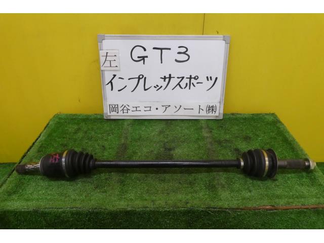 【中古】中古部品 インプレッサ GT3 左ﾘｱﾄﾞﾗｲﾌﾞｼｬﾌﾄ 【3331010600-001580323342400】