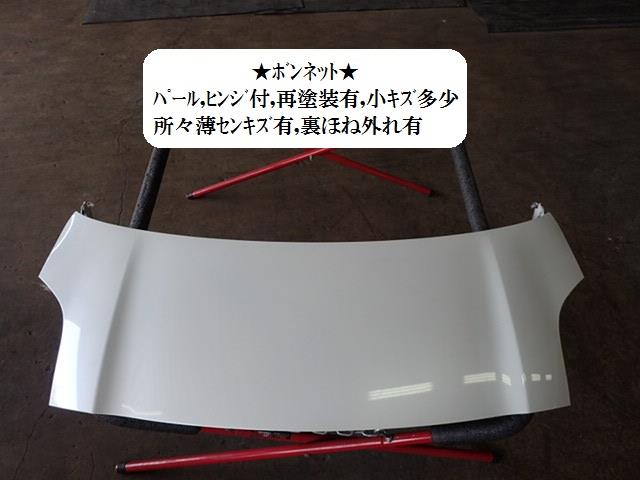 【中古】中古部品 ヴィッツ SCP90 ﾎﾞﾝﾈｯﾄﾌｰﾄﾞ 【3330470100-001445454210500】