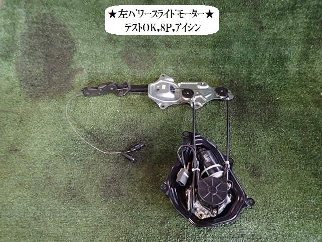 【中古】中古部品 シエンタ NCP81G ｸﾛｰｻﾞｰﾄﾞｱﾓｰﾀｰ 【3330470100-001568275366100】