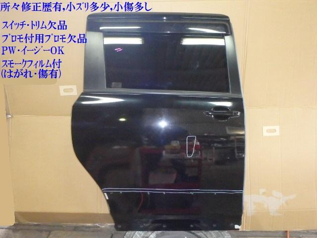 【中古】中古部品 ヴォクシー ZRR75W 右ﾘｱﾄﾞｱ 【3330470100-001229312013300】