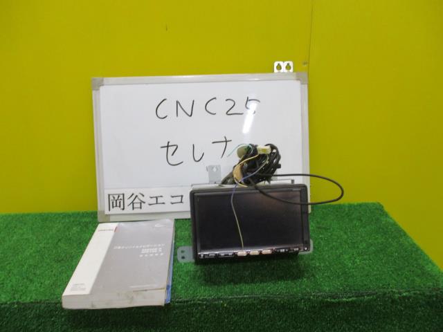 【中古】中古部品 セレナ CNC25 ｶｰﾅﾋﾞｹﾞｰｼｮﾝ 【3331010600-001436392461310】