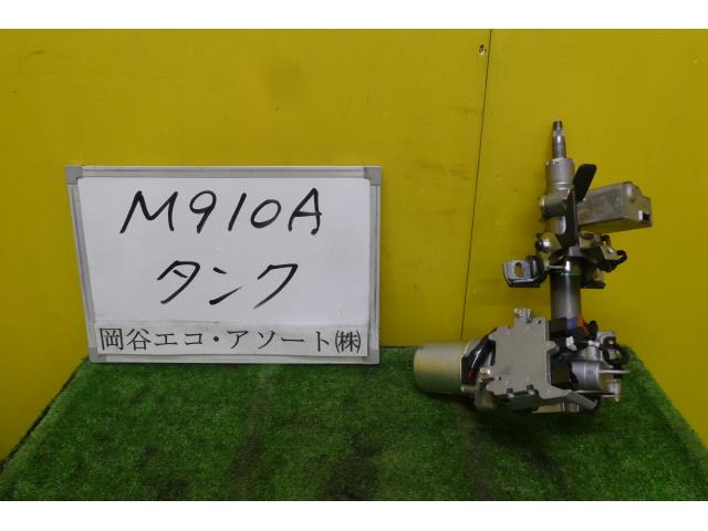 【中古】中古部品 タンク M910A ｽﾃｱﾘﾝｸﾞｺﾗﾑ 【3331010600-001579100047140】