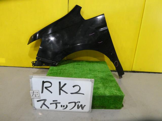 【中古】中古部品 ステップワゴン RK2 左ﾌﾛﾝﾄﾌｪﾝﾀﾞｰ 【3331010600-231201000210700】
