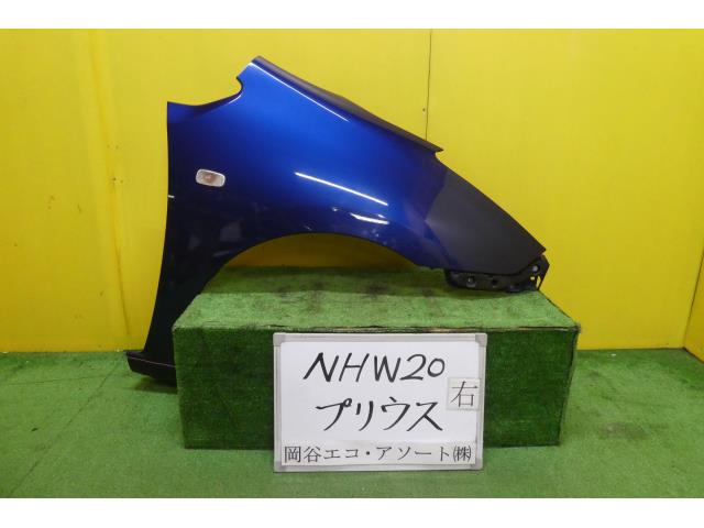 【中古】中古部品 プリウス NHW20 右ﾌﾛﾝﾄﾌｪﾝﾀﾞｰ 【3331010600-001571242610600】