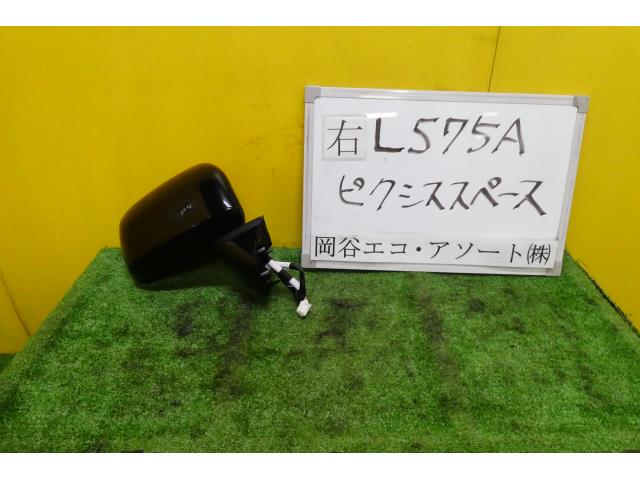 【中古】中古部品 ピクシススペース L575A 右ｻｲﾄﾞﾐﾗｰ 【3331010600-001566457013500】