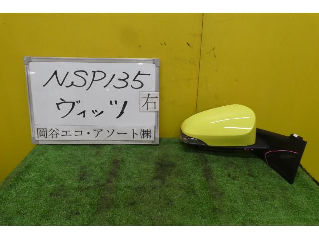 【中古】中古部品 ヴィッツ NSP135 右ｻｲﾄﾞﾐﾗｰ 【3331010600-001589725513500】