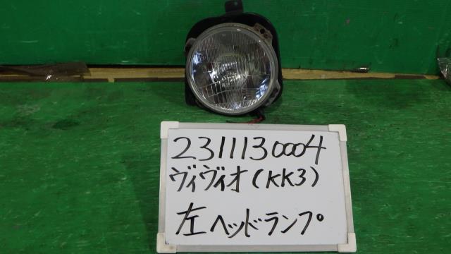 【中古】中古部品 ヴィヴィオ KK3 左ﾍｯﾄﾞﾗﾝﾌﾟ 【3330340100-231113000410900】 5,852円