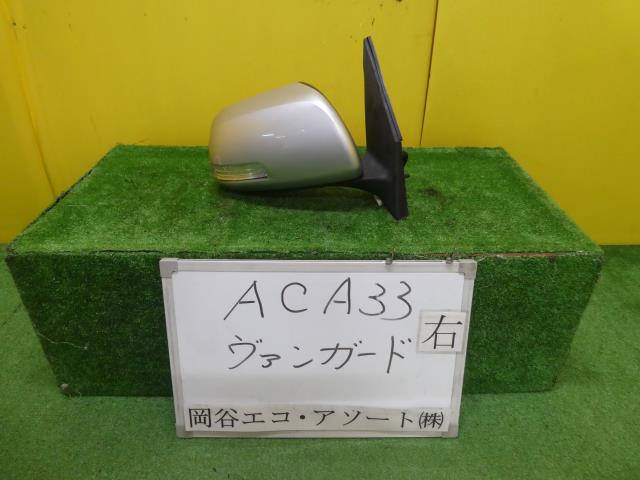 【中古】中古部品 ヴァンガード ACA33W 右ｻｲﾄﾞﾐﾗｰ 【3331010600-001539380513500】
