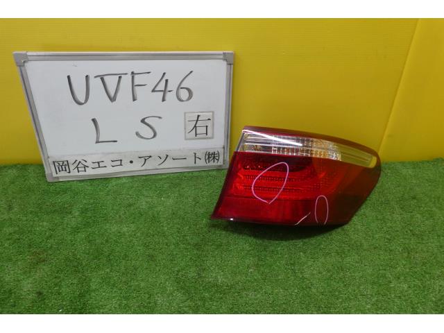 【中古】中古部品 レクサス LS UVF46 右ﾃｰﾙﾗﾝﾌﾟ 【3331010600-001627313815500】