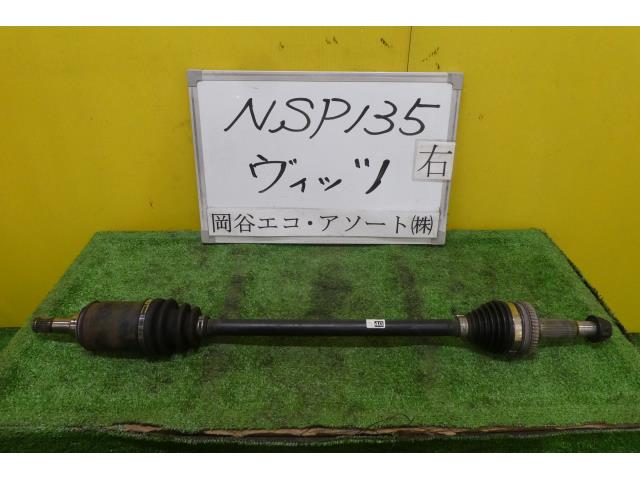 【中古】中古部品 ヴィッツ NSP135 右ﾘｱﾄﾞﾗｲﾌﾞｼｬﾌﾄ 【3331010600-001589728142300】