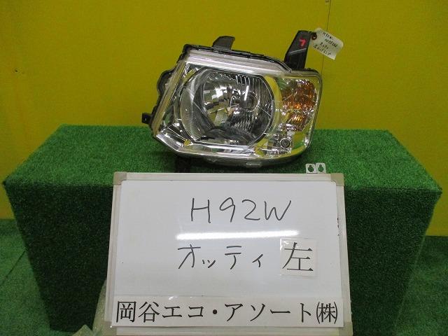 【中古】中古部品 オッティ H92W 左ﾍｯﾄﾞﾗﾝﾌﾟ 【3331010600-001425701110900】